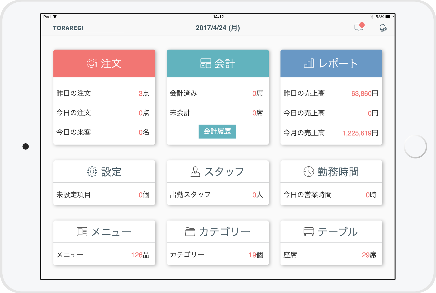 トラレジ(ToraRegi)スマートで使いやすい